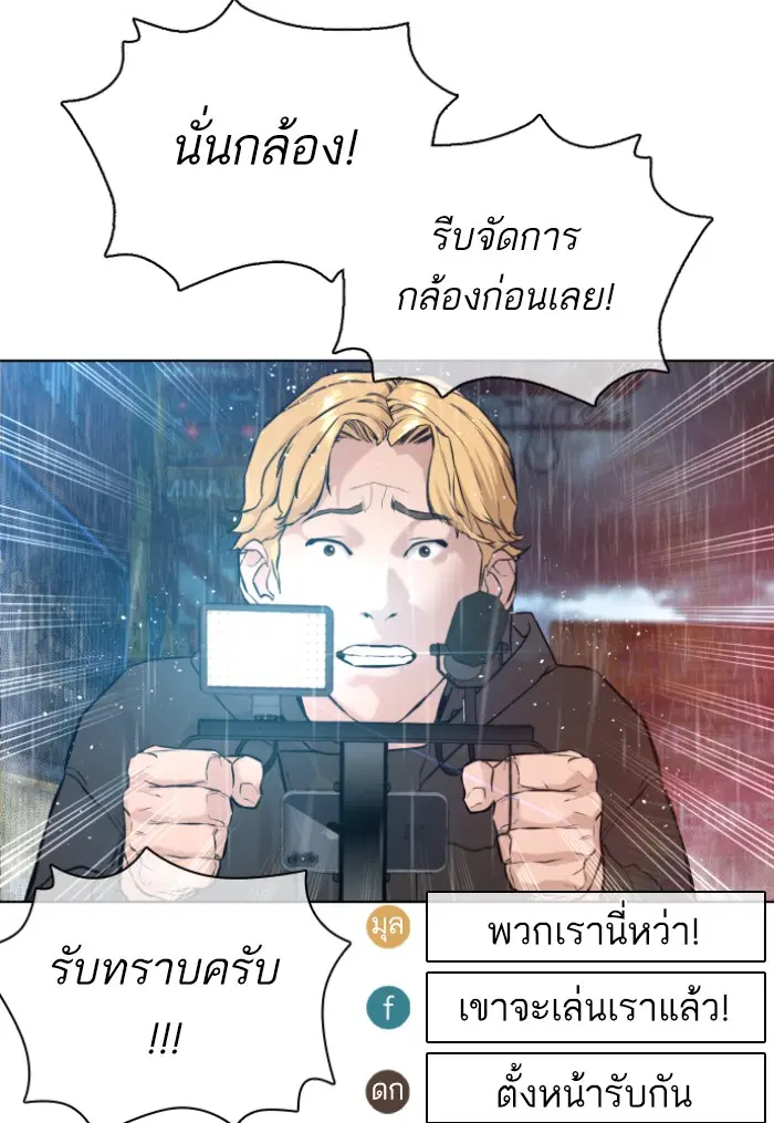How to Fight ตอนที่ 122 หน้า 133