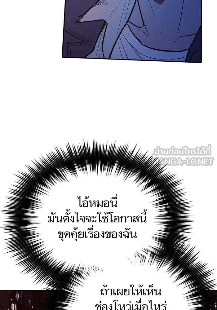 The S-Classes That I Raised (My S-Class Hunters) ตอนที่ 129 หน้า 6