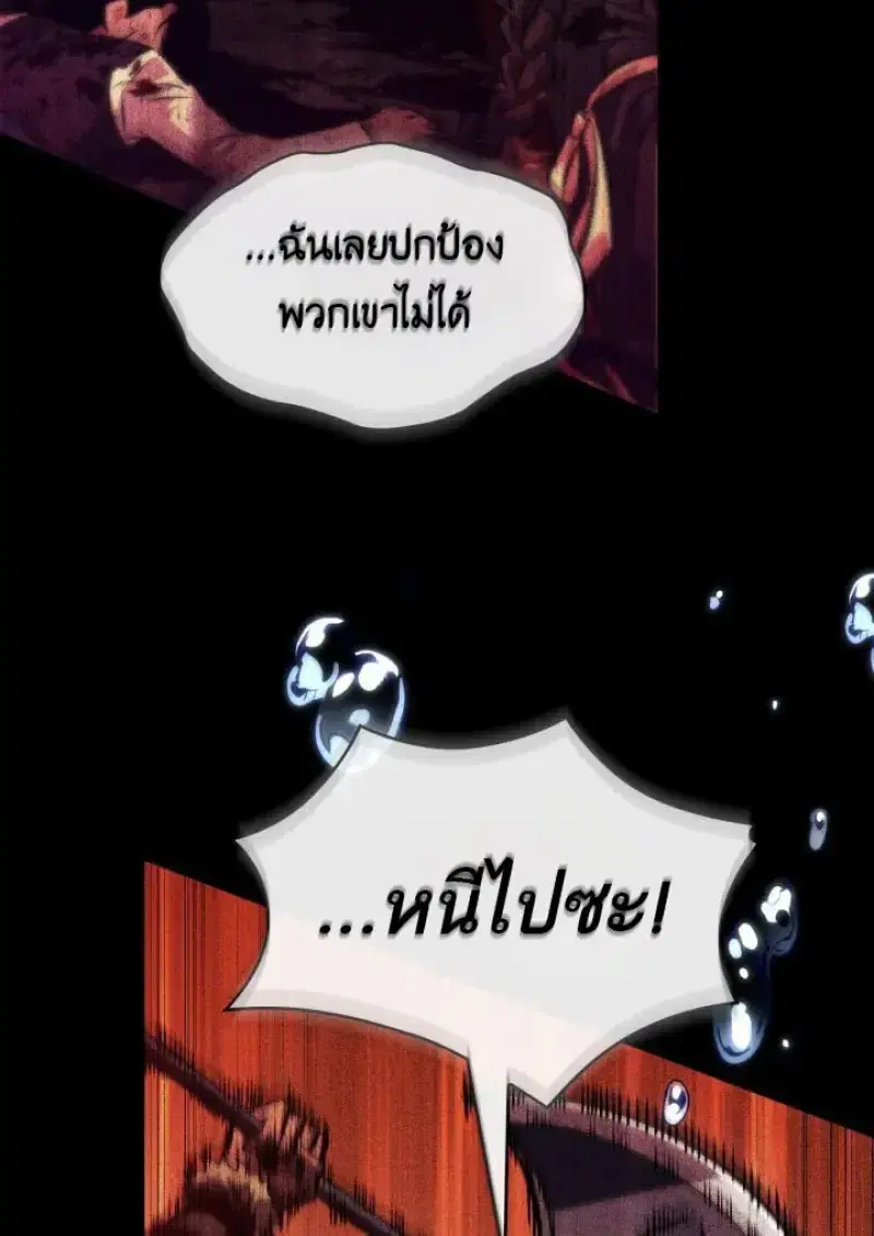 Pick Me Up ตอนที่ 187 หน้า 33