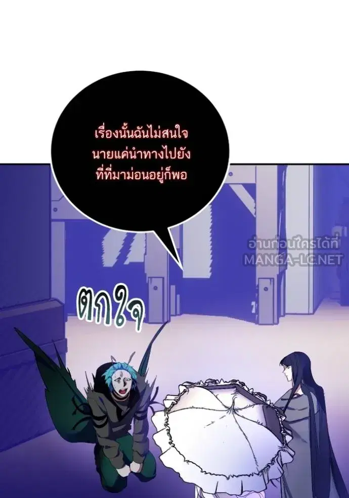 Return to Player ตอนที่ 186 หน้า 9