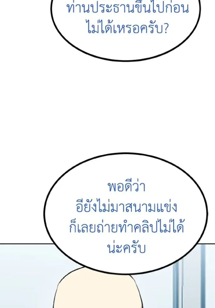 King of the Octagon ตอนที่ 131 หน้า 16