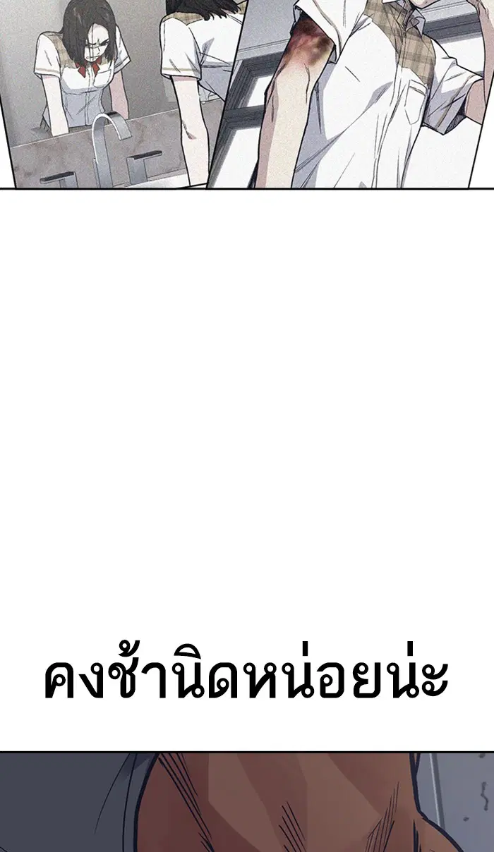 Study Group ตอนที่ 123 หน้า 97