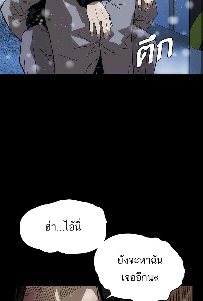 Weak Hero ตอนที่ 152 หน้า 74