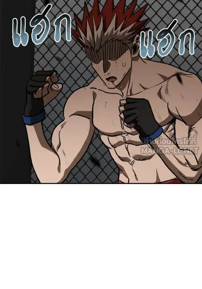 King of the Octagon ตอนที่ 189 หน้า 53