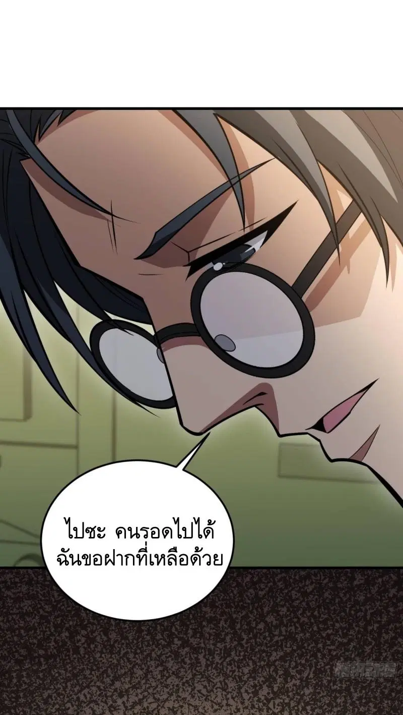 The First Order ตอนที่ 460 หน้า 29