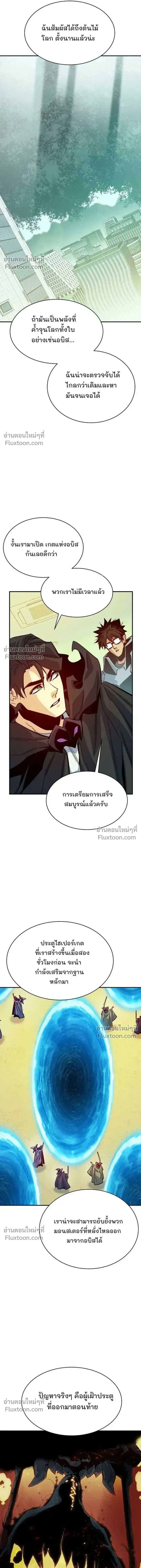 The Lone Necromancer ตอนที่ 171 หน้า 18