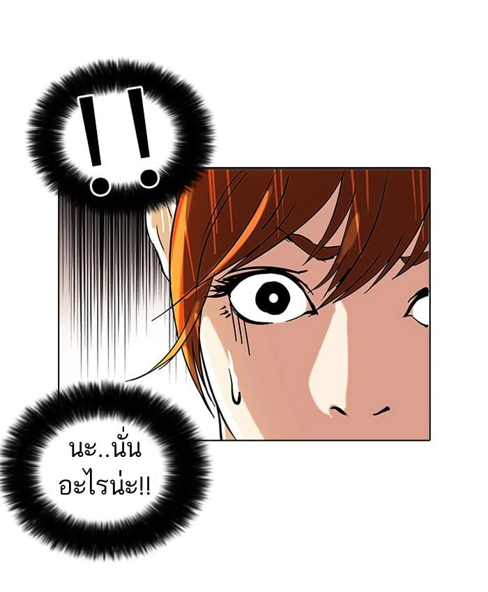Lookism ตอนที่ 43 หน้า 34