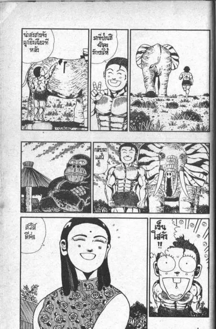 Shin Jungle no Ouja Tar-chan ตอนที่ 86 หน้า 4