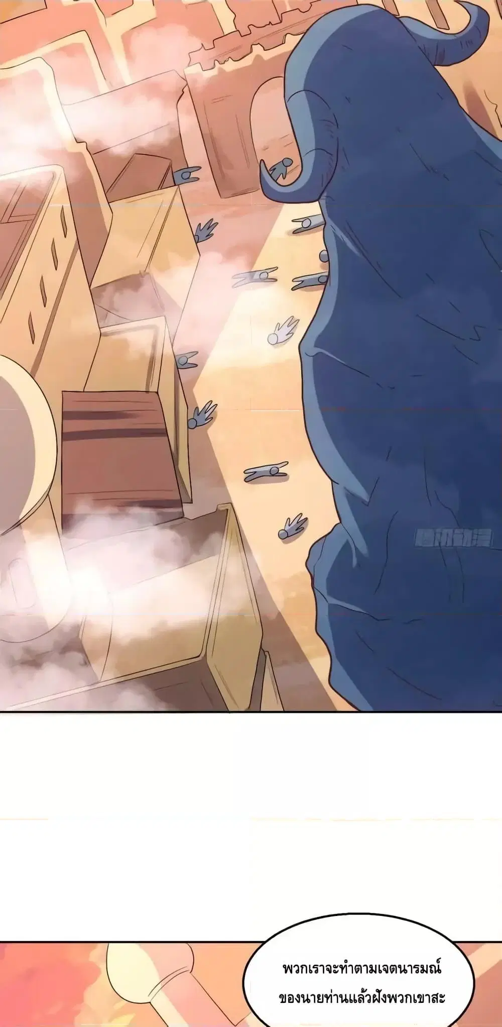 It Turns Out That I Am A Big Cultivator ตอนที่ 132 หน้า 36