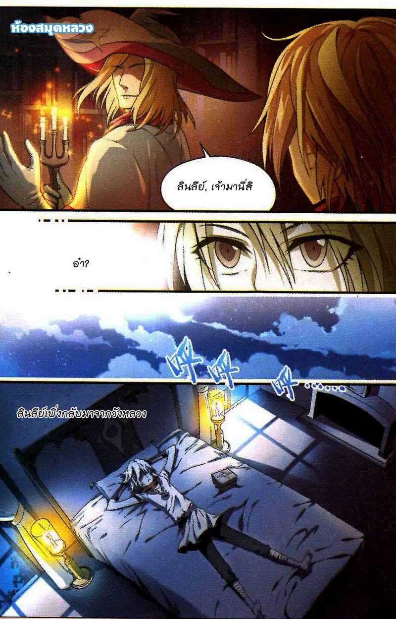 Panlong ตอนที่ 76 หน้า 6