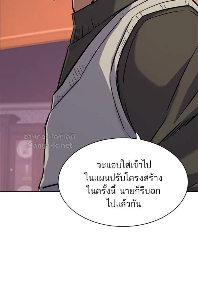 Reborn Rich ตอนที่ 48 หน้า 57