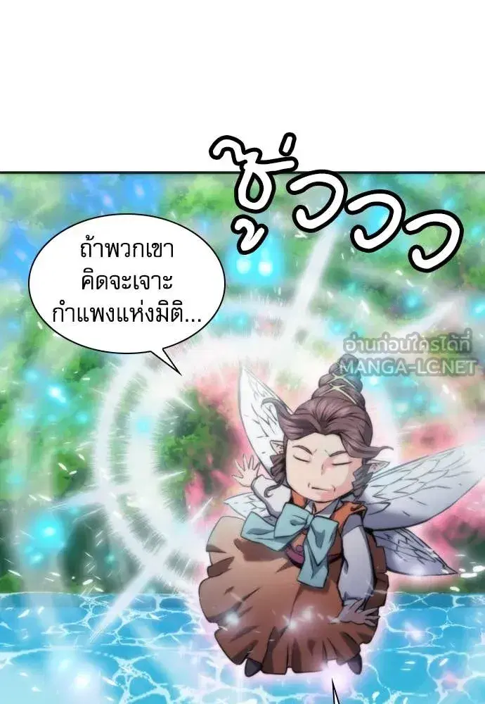 Seoul Station Druid ตอนที่ 192 หน้า 47