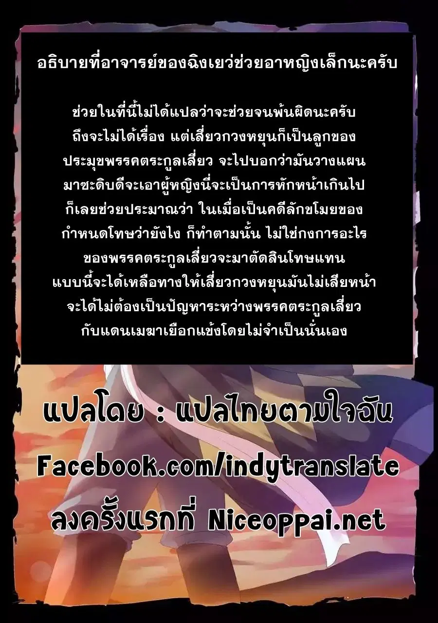 Against the Gods ตอนที่ 24 หน้า 13