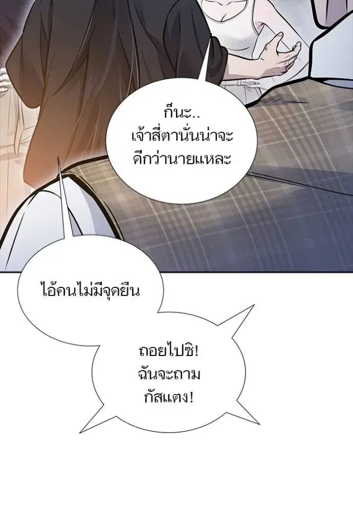 Tower of God ตอนที่ 632 หน้า 23
