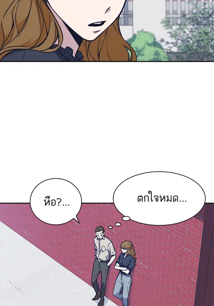 Study Group ตอนที่ 77 หน้า 31