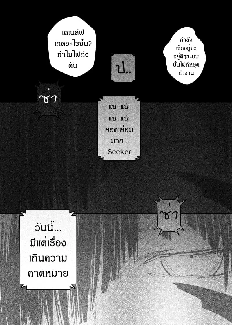 Path A waY ตอนที่ 32 หน้า 18