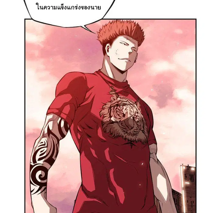 SuperNova ตอนที่ 83 หน้า 72