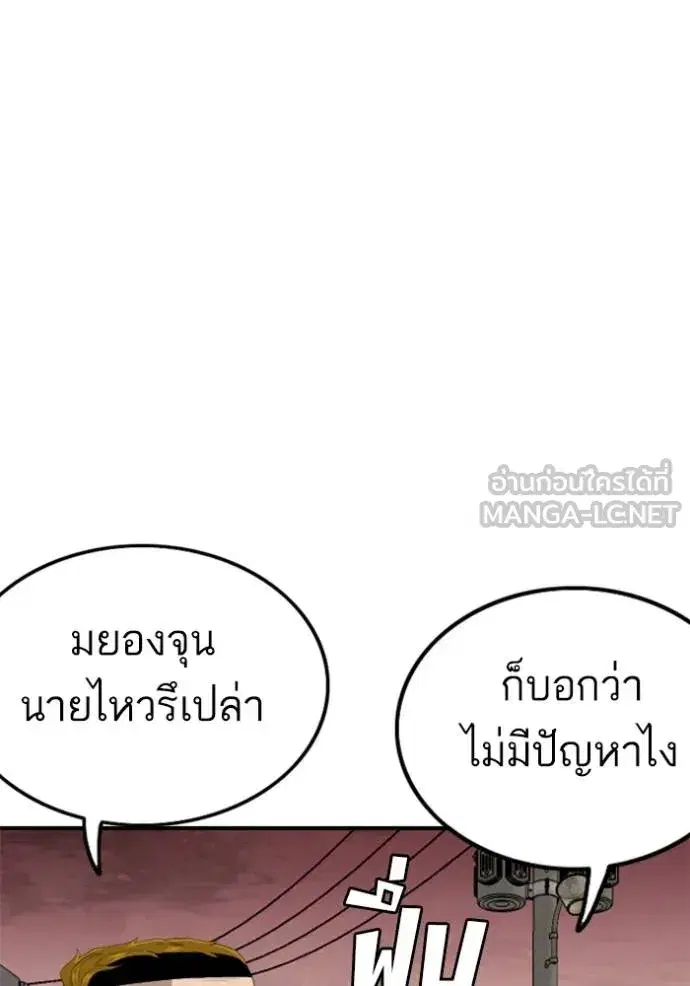 Bad Guy ตอนที่ 234 หน้า 99