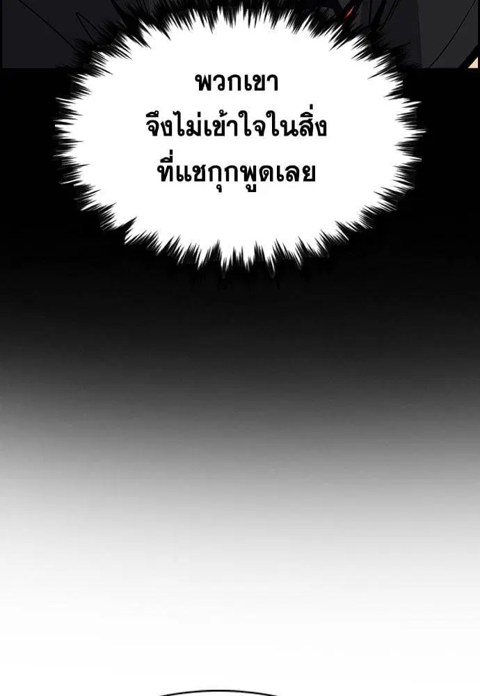 True Education ตอนที่ 162 หน้า 13