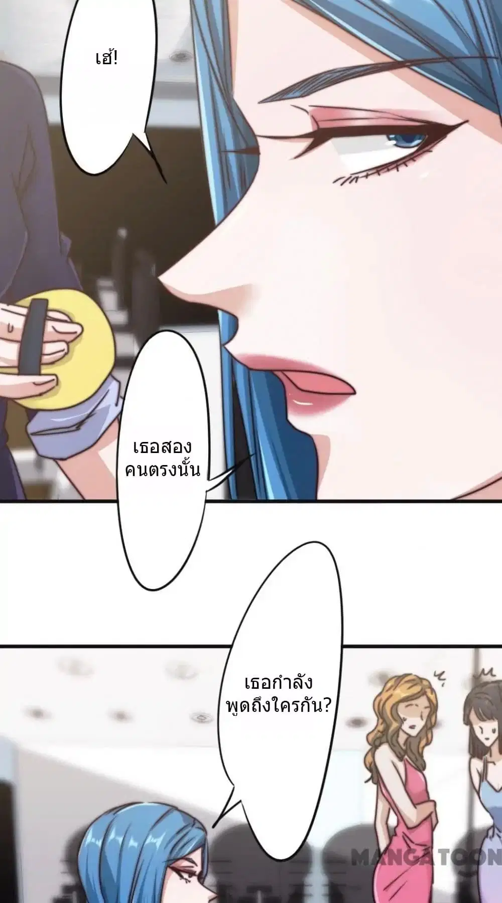 Strongest Worker ตอนที่ 115 หน้า 13