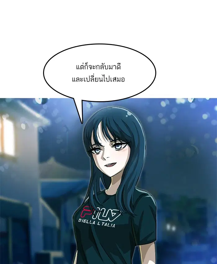 Random Chat ตอนที่ 46 หน้า 82