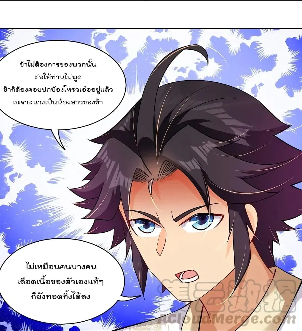 Rebirth God of War ตอนที่ 256 หน้า 34