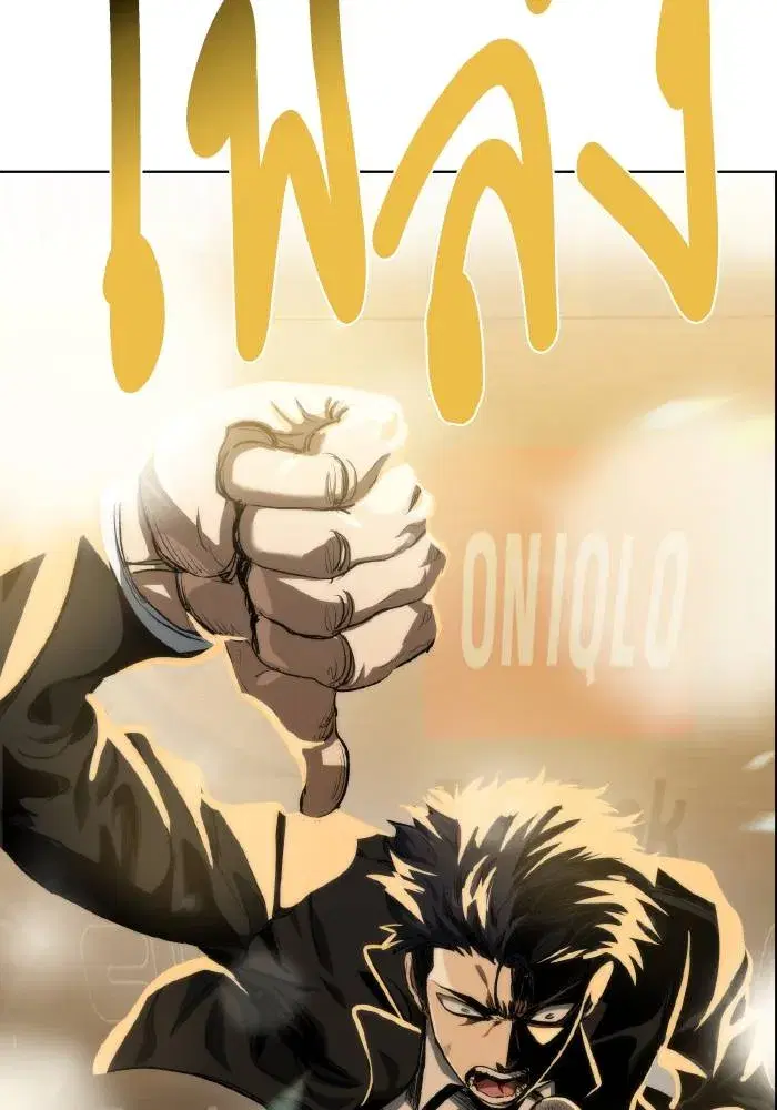 King of the Octagon ตอนที่ 71 หน้า 101