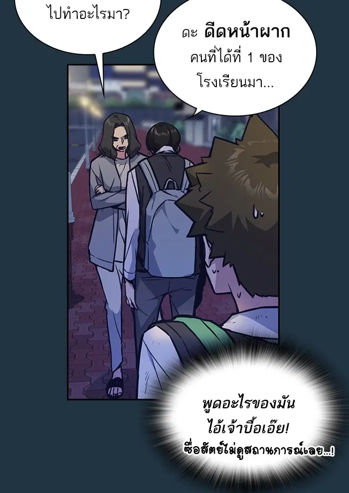 Study Group ตอนที่ 38 หน้า 21