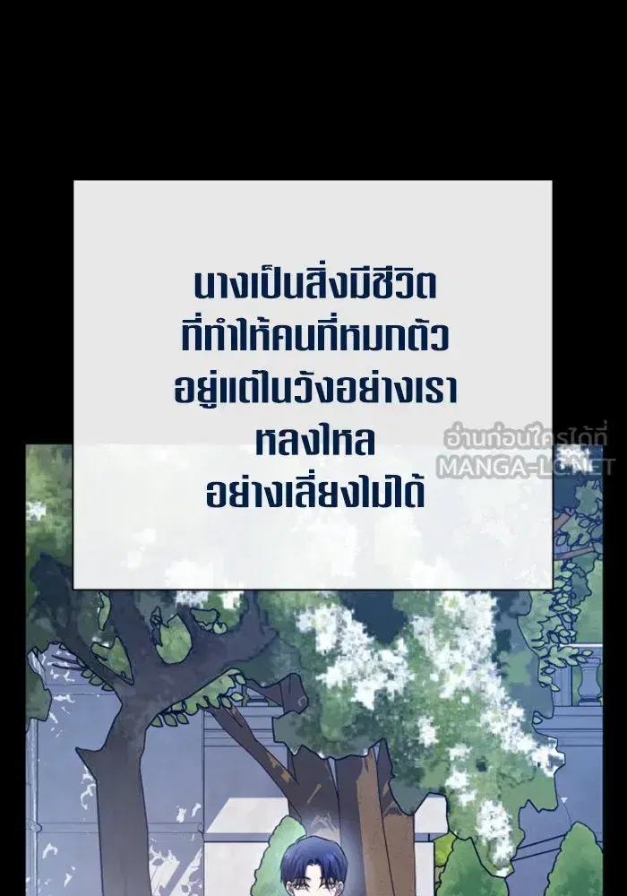 Your Throne ตอนที่ 164 หน้า 96