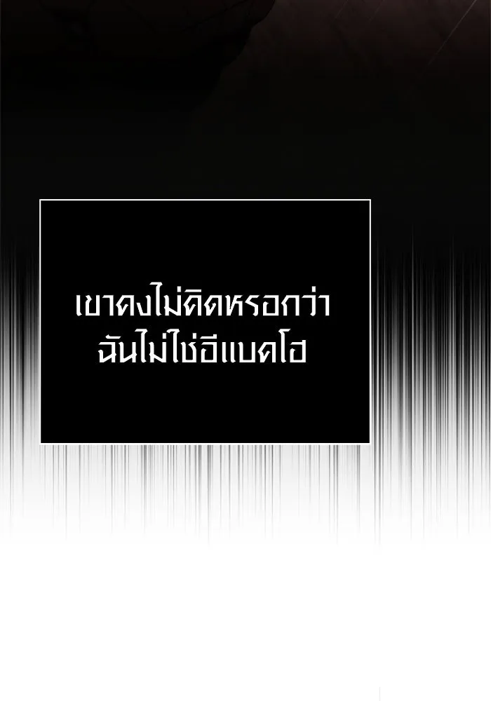 Surviving the Game as a Barbarian เอาชีวิตรอดในเกมฉบับคนเถื่อน ตอนที่ 129 หน้า 140