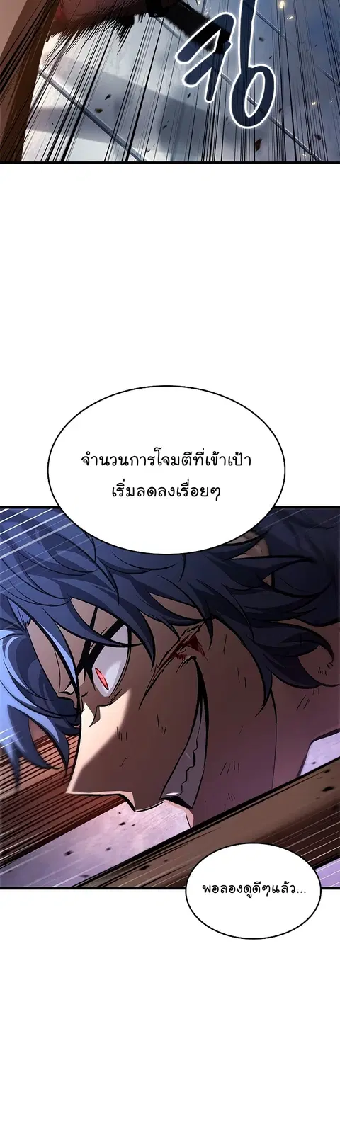 Pick Me Up ตอนที่ 63 หน้า 15