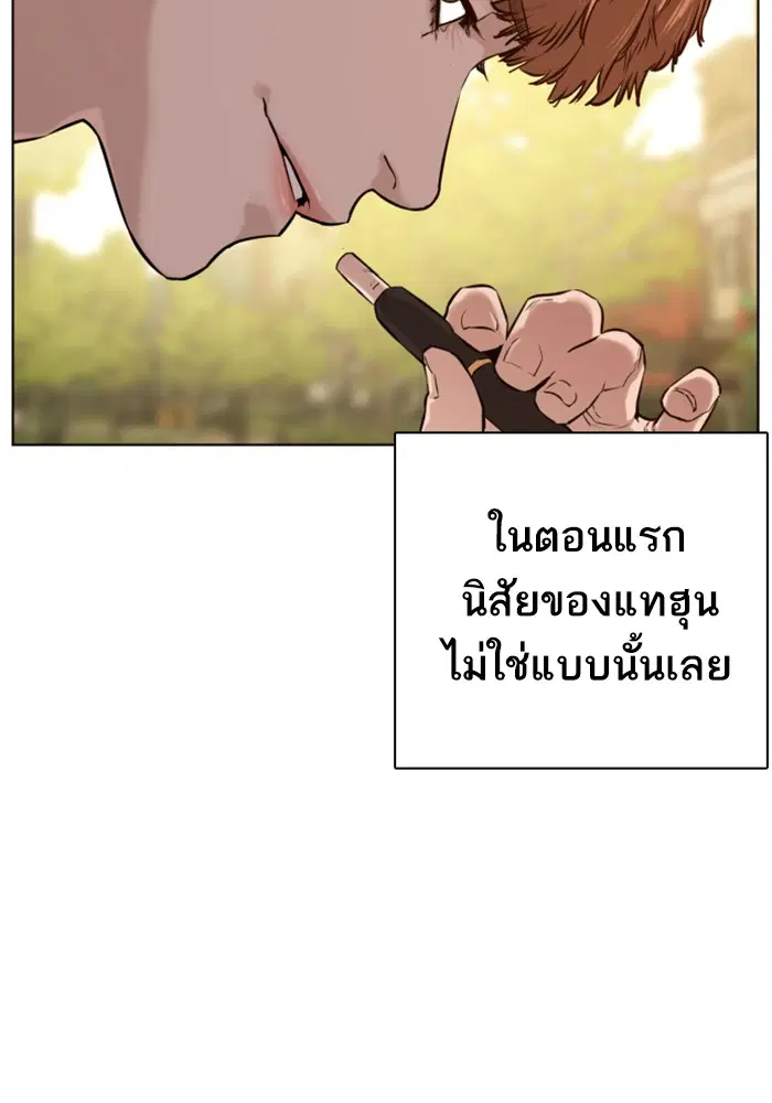 How to Fight ตอนที่ 55 หน้า 109
