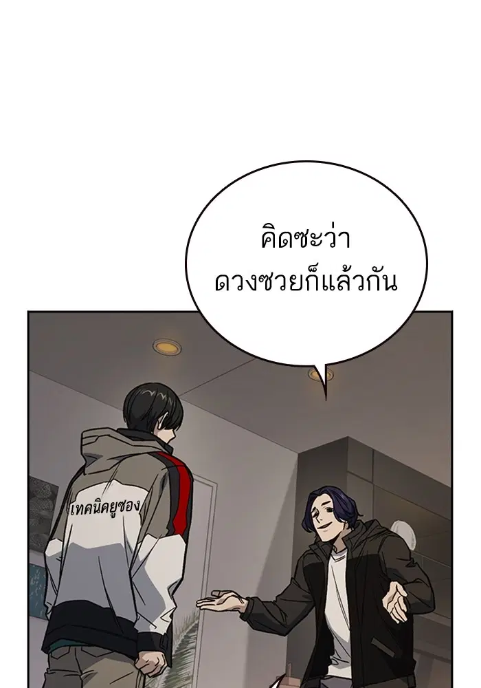 Study Group ตอนที่ 206 หน้า 49