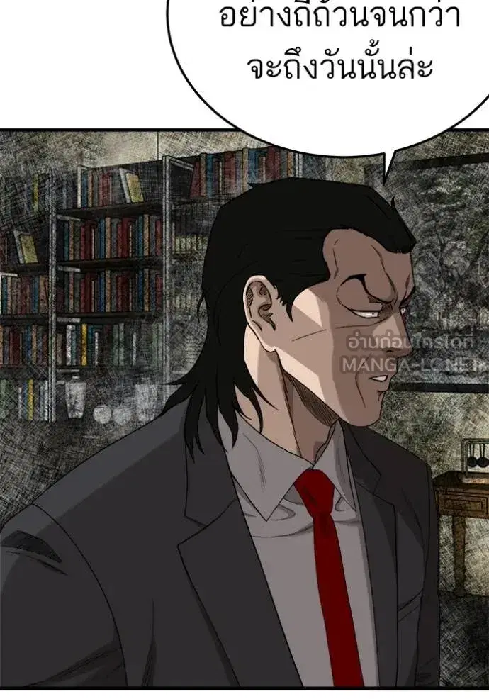 Bad Guy ตอนที่ 292 หน้า 75