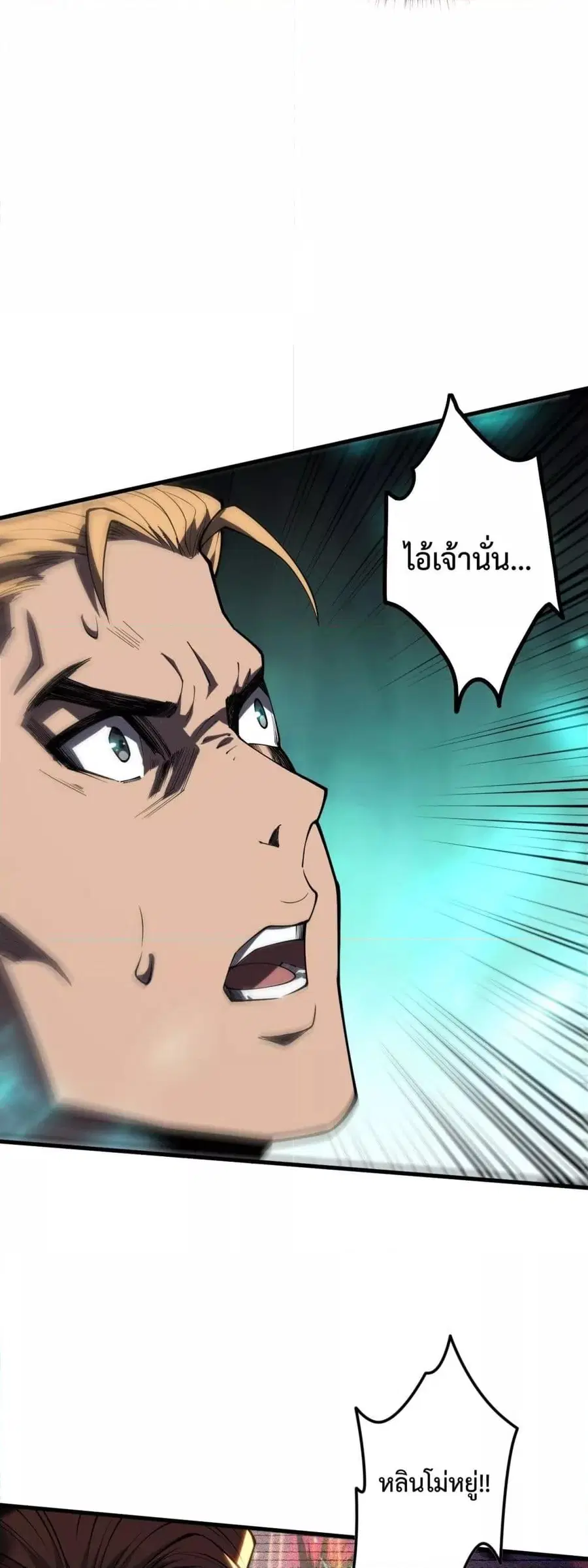 Necromancer King of The Scourge ตอนที่ 64 หน้า 18