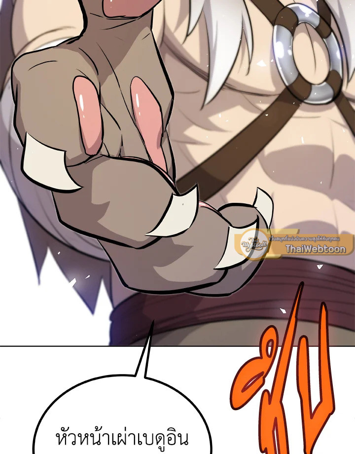 Overpowered Sword ตอนที่ 139 หน้า 29