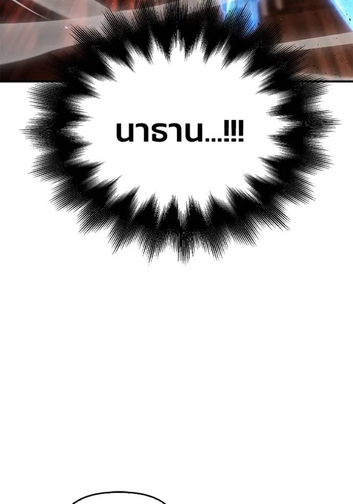 Superhuman Battlefield เกมของยอดมนุษย์ ตอนที่ 117 หน้า 109