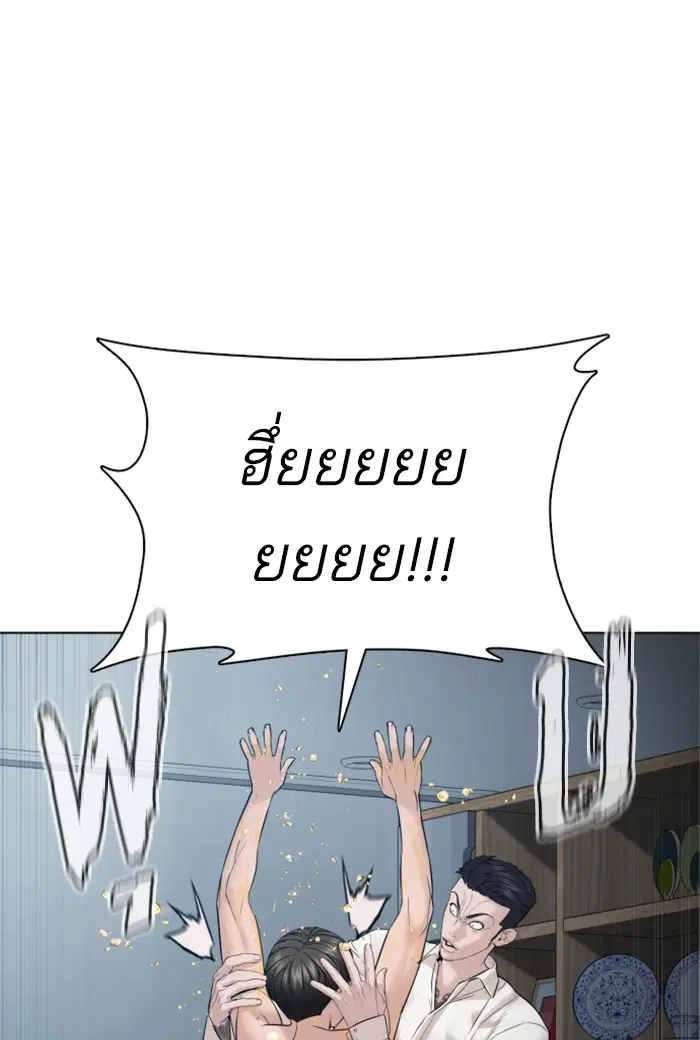 How to Fight ตอนที่ 91 หน้า 49