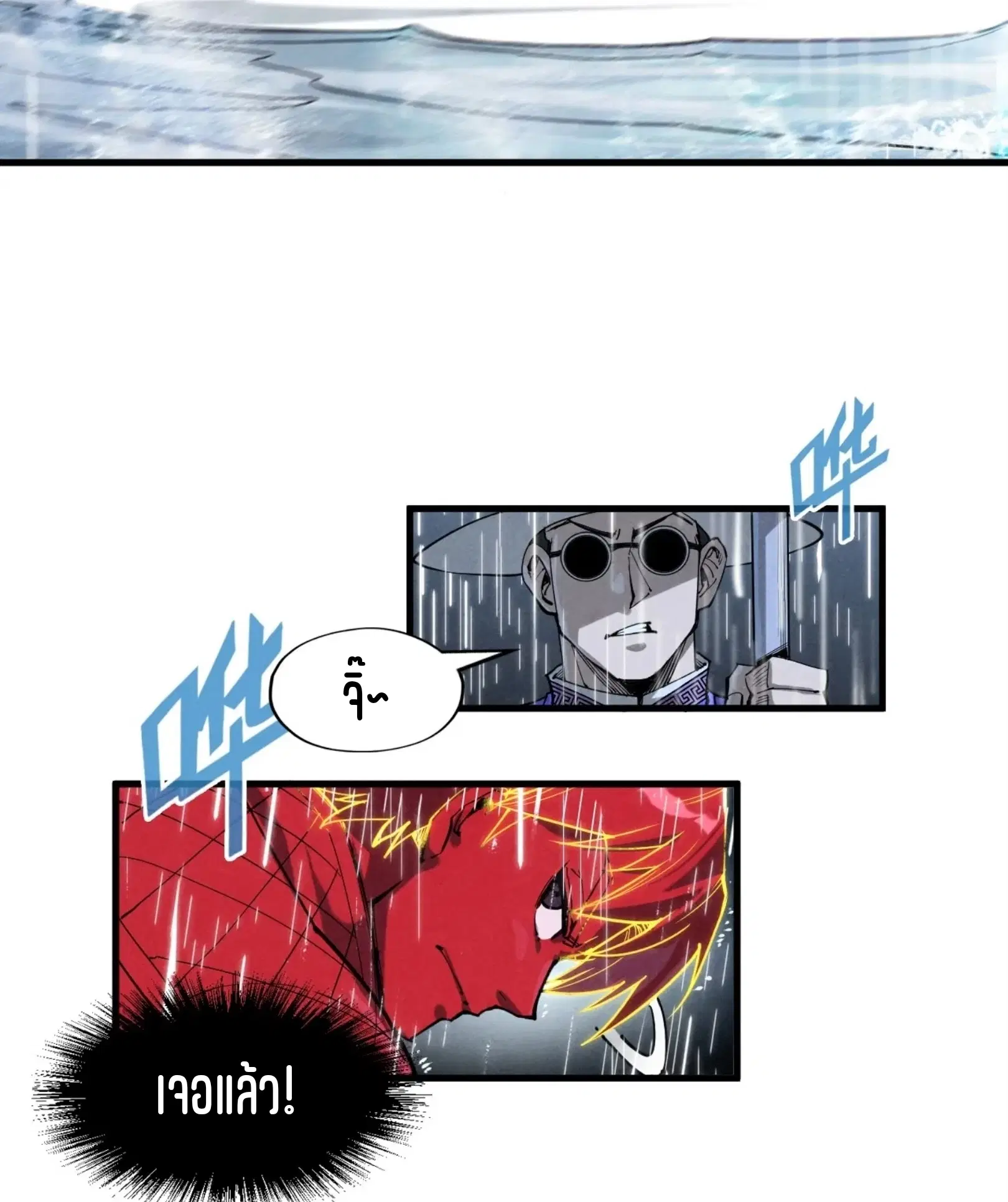 The Eternal Supreme ตอนที่ 237 หน้า 42