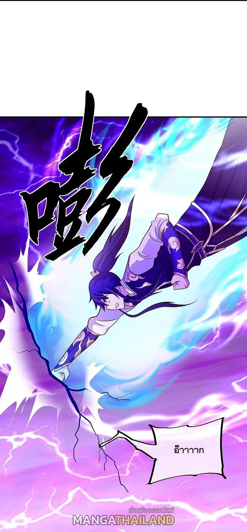 Peerless Battle Spirit ตอนที่ 325 หน้า 44