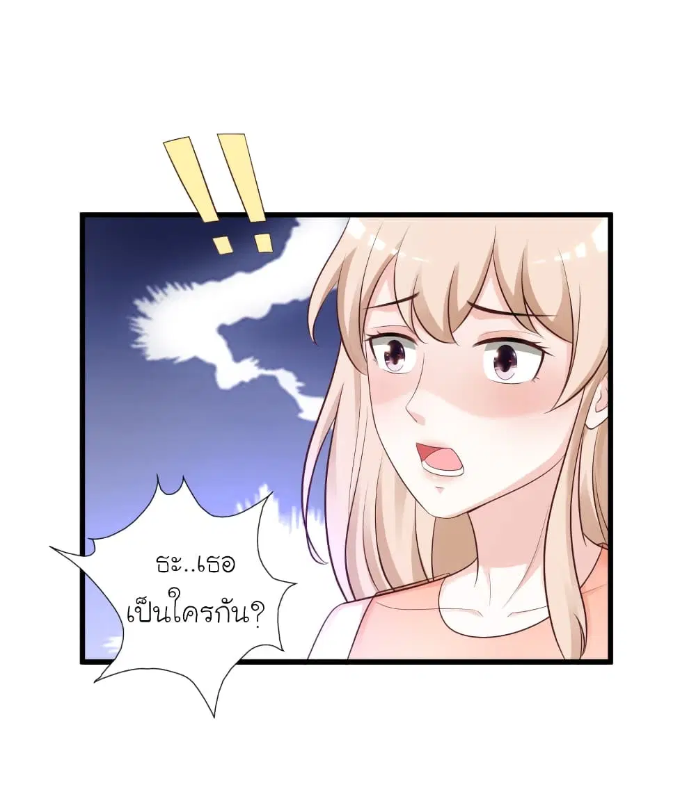 The Strongest Peach Blossom ตอนที่ 82 หน้า 23