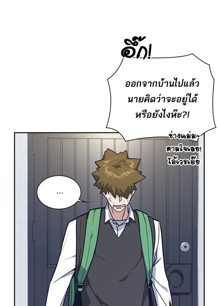 Study Group ตอนที่ 35 หน้า 86