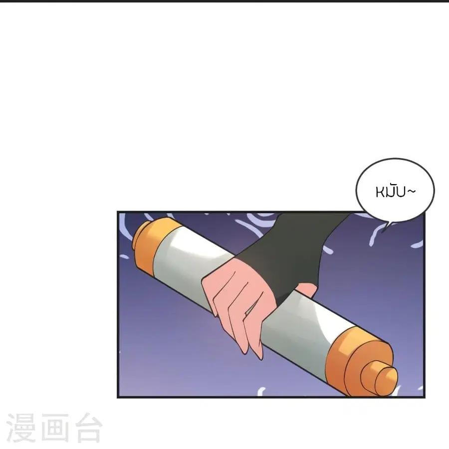 Banished Disciple’s Counterattack ราชาอมตะผู้ถูกขับไล่ ตอนที่ 328 หน้า 53
