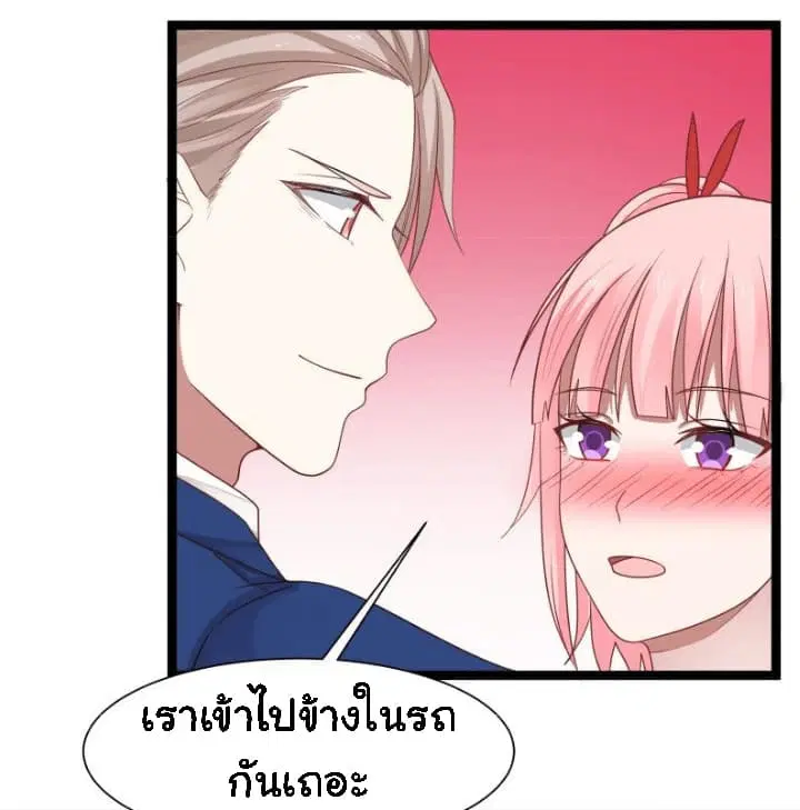 I Have a Dragon in My Body ตอนที่ 12 หน้า 15