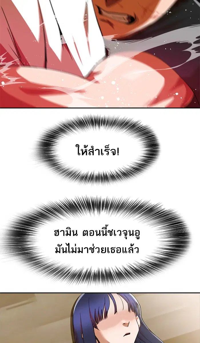 Random Chat ตอนที่ 244 หน้า 93