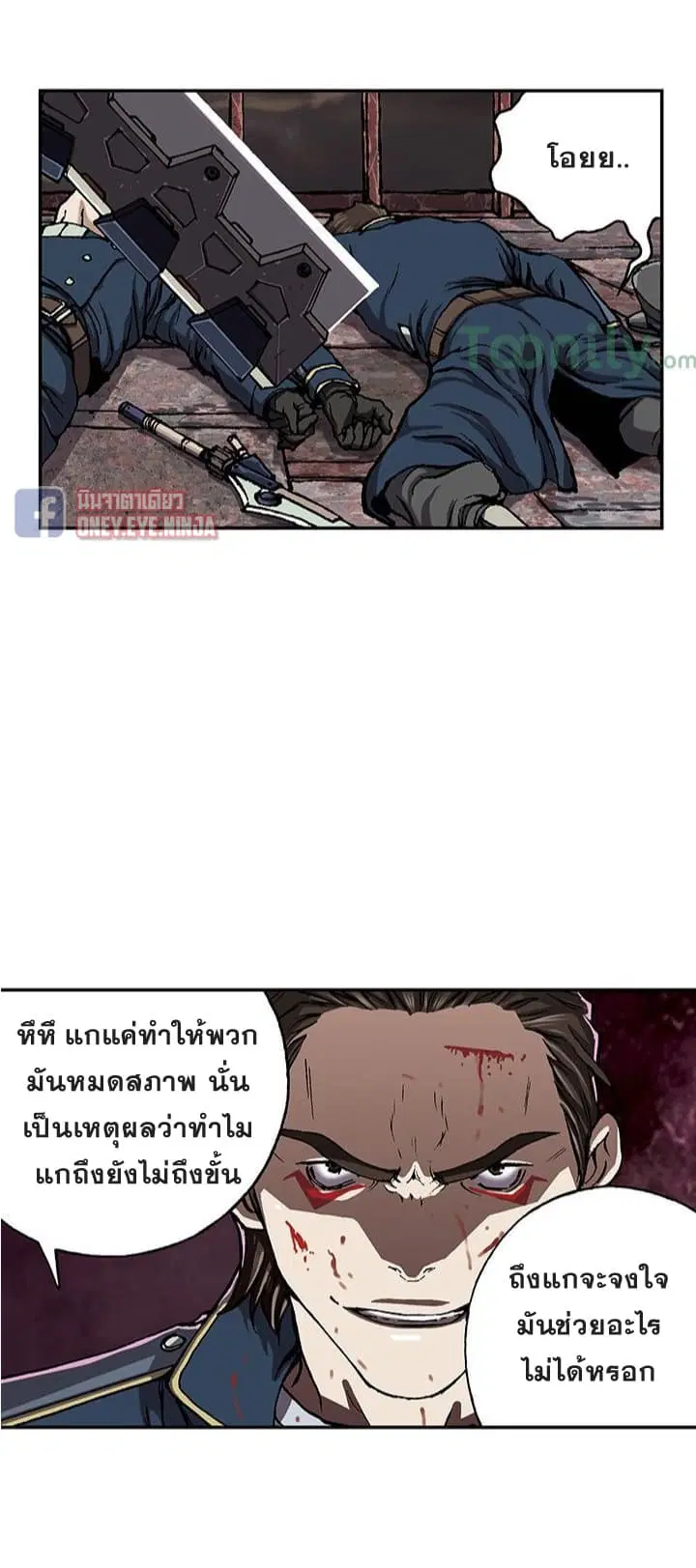 Leviathan ตอนที่ 39 หน้า 23