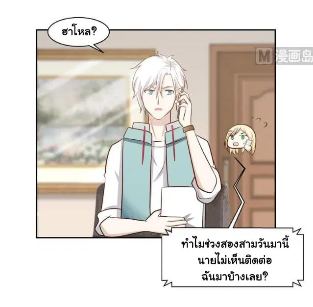 I Have a Dragon in My Body ตอนที่ 156 หน้า 13