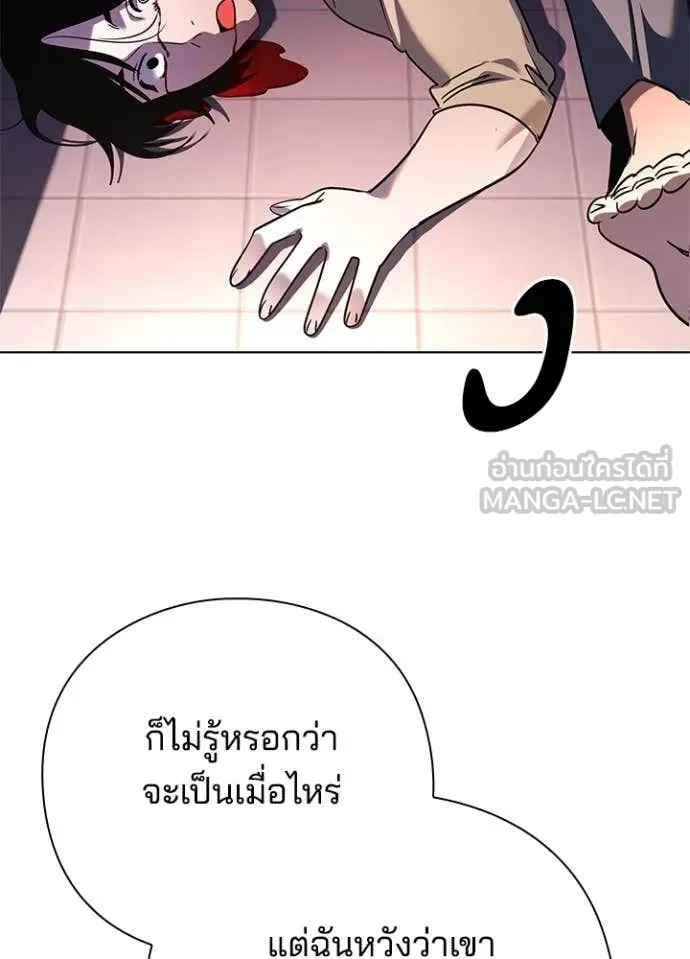 Night of the Ogre ตอนที่ 85 หน้า 80