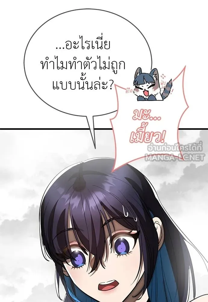 Reincarnation Path of The Underworld King ยอมรา ผู้พิพากษาจากนรก ตอนที่ 109 หน้า 146