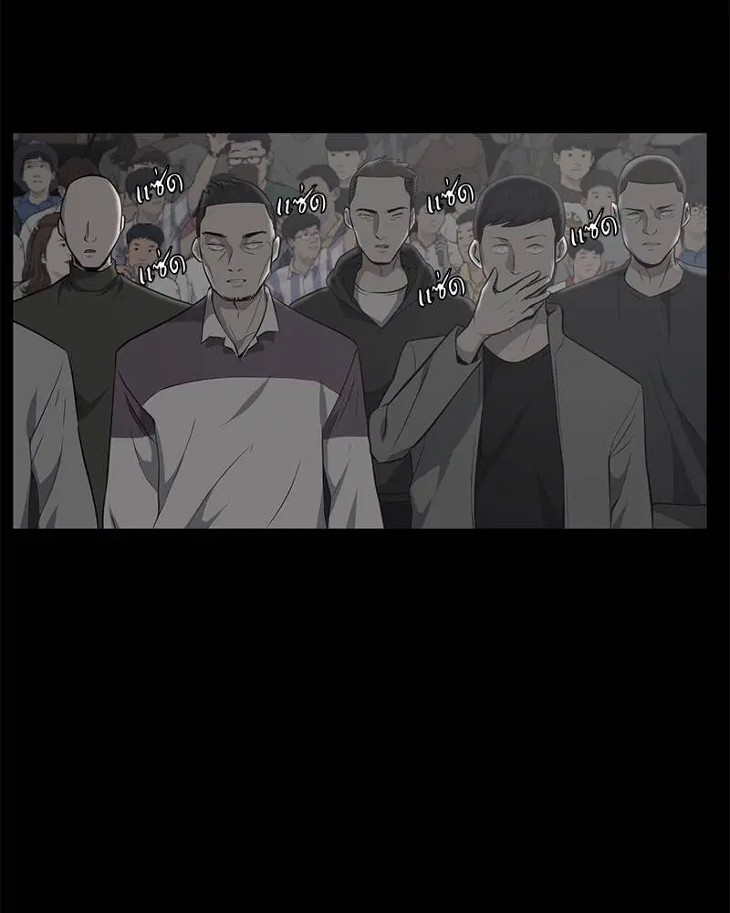 The Boy of Death ตอนที่ 21 หน้า 84